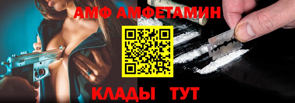 Амфетамин Розовый Кисловодск