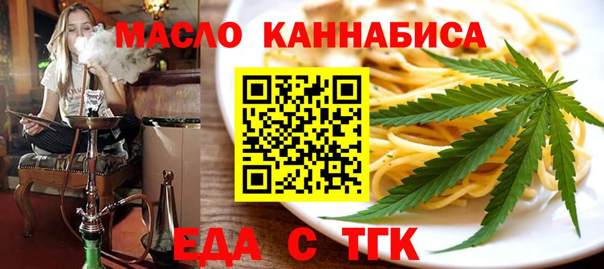 Кисловодск  Еда ТГК конопля  Вход с VPN 