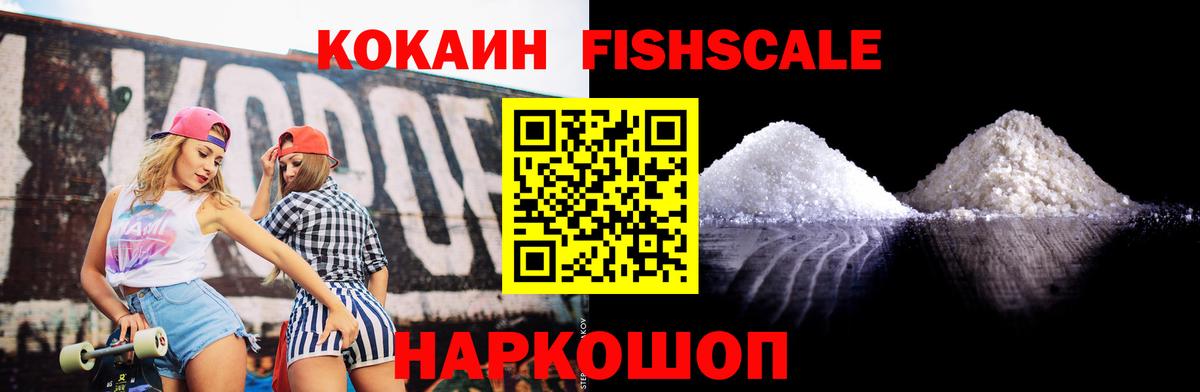 Кокаин 97%  Вход с VPN  Кисловодск  КОКАИН 97% 