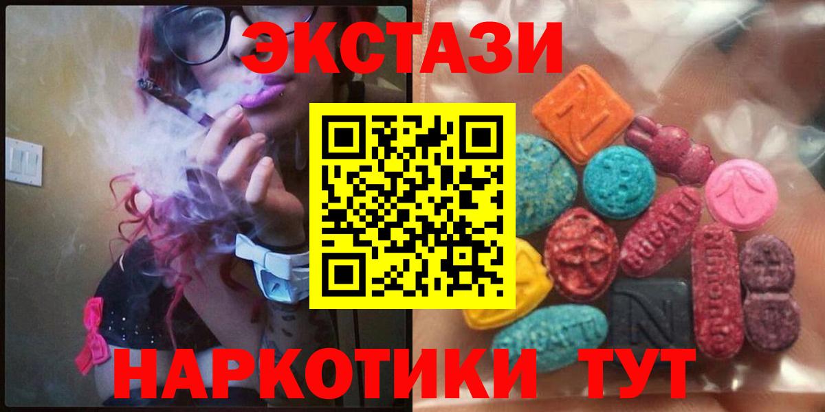 Экстази  Ecstasy диски  Вход с VPN  ЭКСТАЗИ Дубай  Кисловодск 