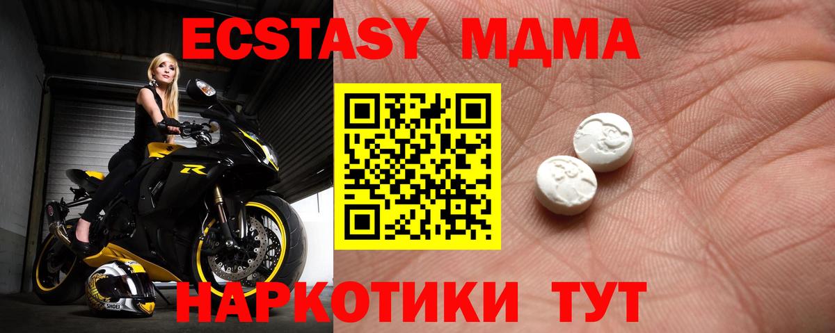 Экстази 280мг Кисловодск