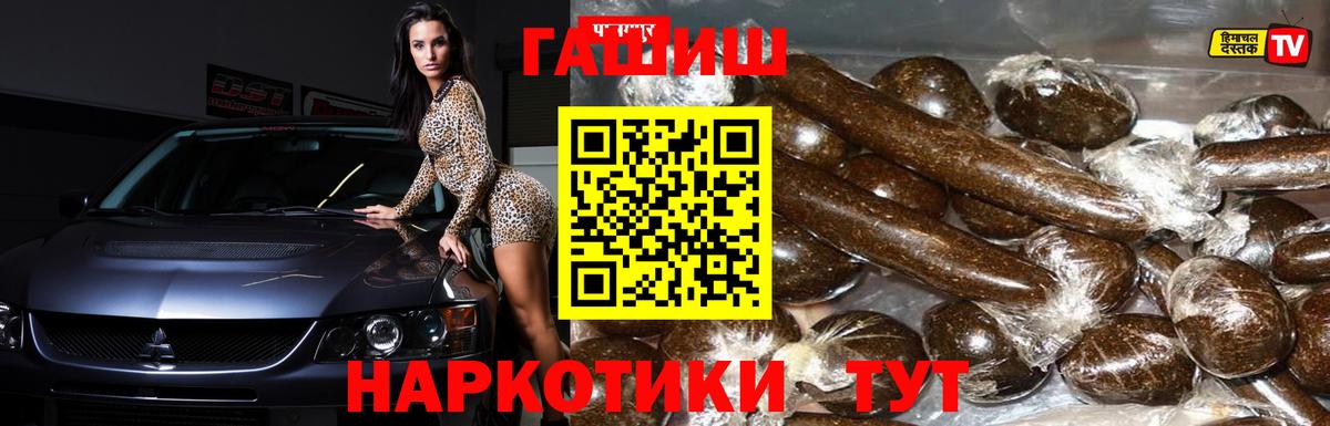 Кисловодск  ГАШИШ  Вход с VPN  ГАШ 40% ТГК 