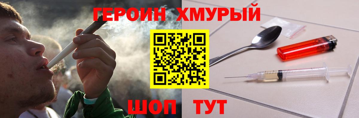 Героин гречка  Вход с VPN  Кисловодск 
