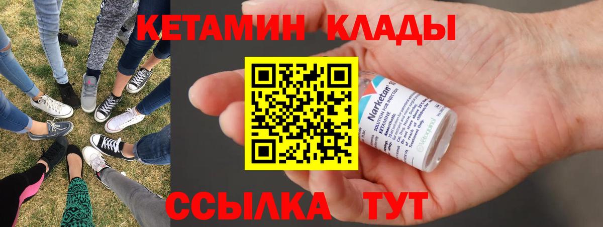 Кетамин ketamine Кисловодск