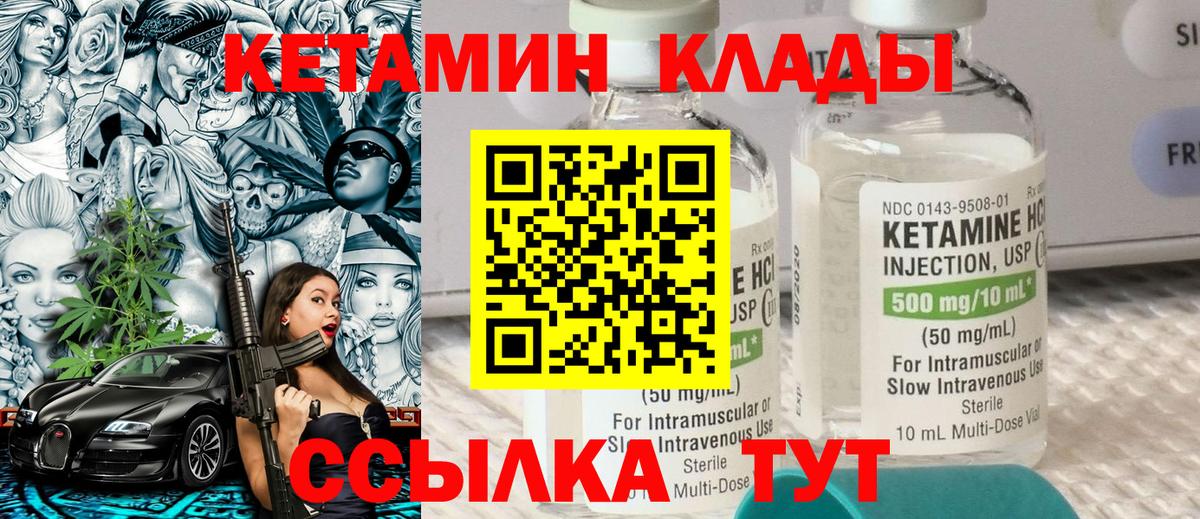КЕТАМИН ketamine  Кетамин VHQ  площадка клад  Вход с VPN  Кисловодск 