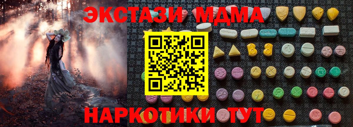 МДМА crystal Кисловодск