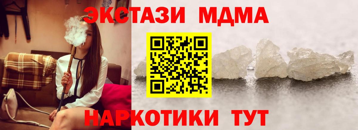 MDMA VHQ  Вход с VPN  Кисловодск 