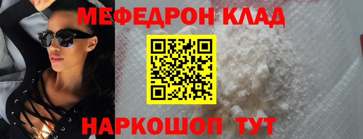 Мефедрон мука Кисловодск