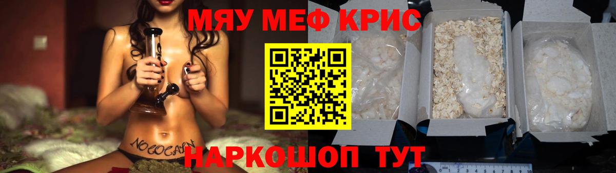 Меф кристаллы  Вход с VPN  МЕФ  Мефедрон  Кисловодск  Мефедрон VHQ 