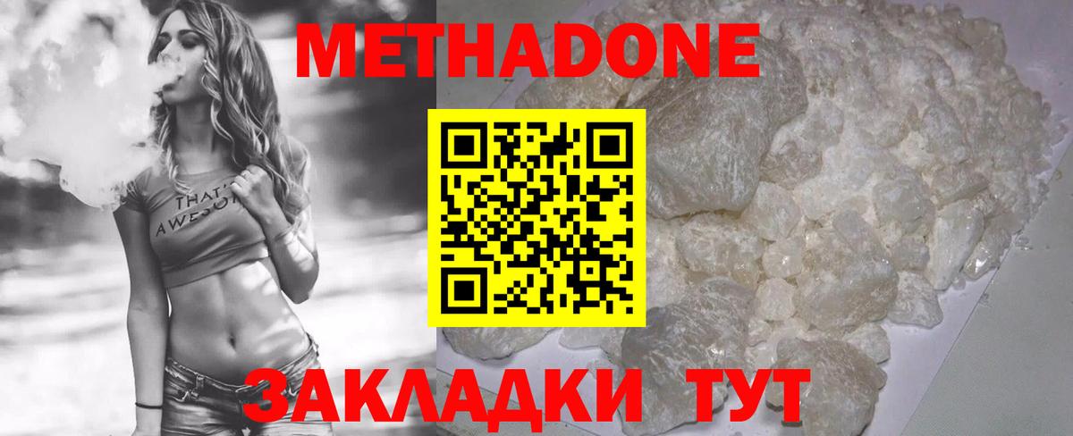 Кисловодск  Метадон methadone  Вход с VPN  kraken вход  МЕТАДОН methadone 