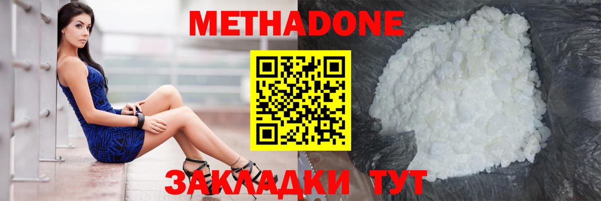 МЕТАДОН VHQ Кисловодск