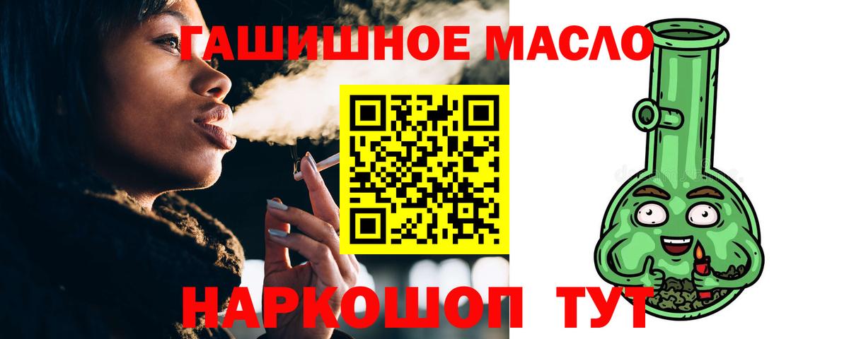 Дистиллят ТГК вейп Кисловодск